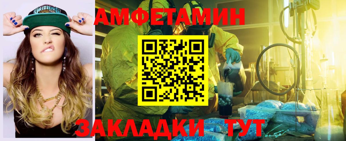 Amphetamine 97%  Амфетамин  Борисоглебск  Вход с VPN 