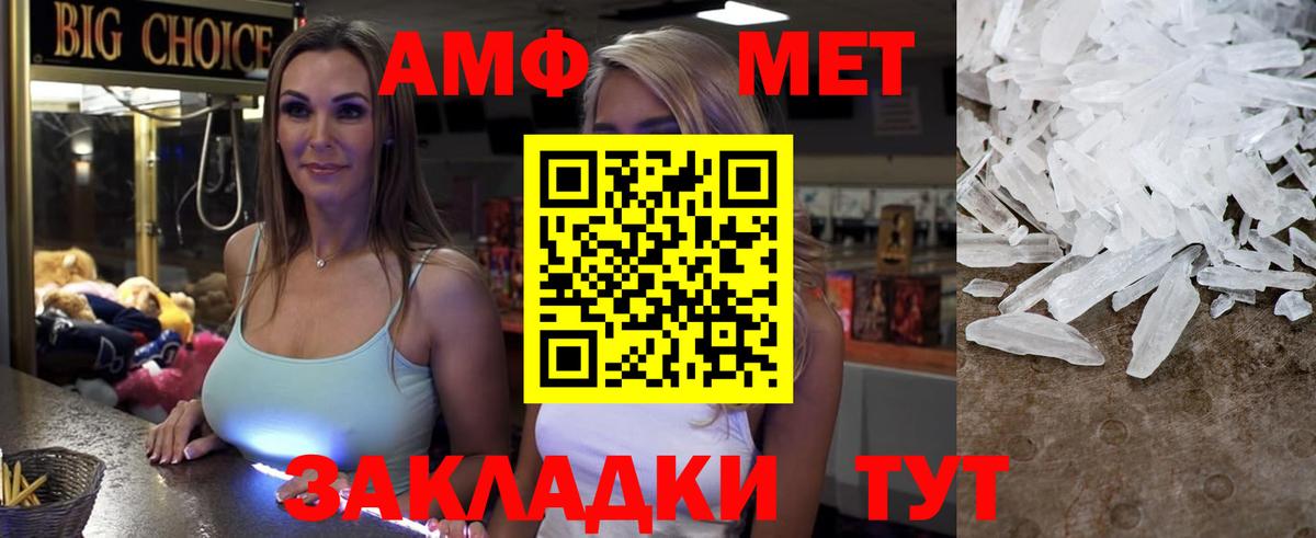 АМФЕТАМИН VHQ Борисоглебск