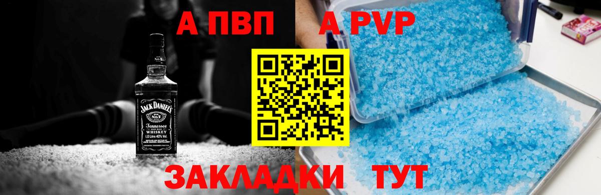 APVP Crystall Борисоглебск