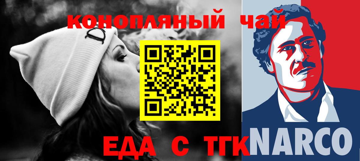 Canna-Cookies марихуана  Вход с VPN  Борисоглебск 