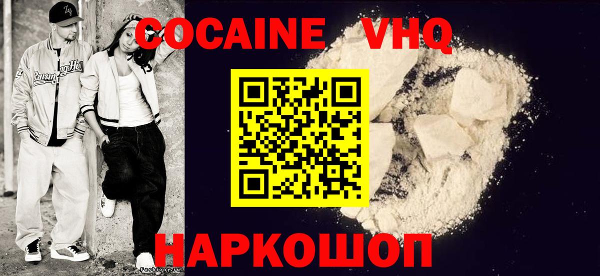 Борисоглебск  Кокаин Боливия  Вход с VPN 