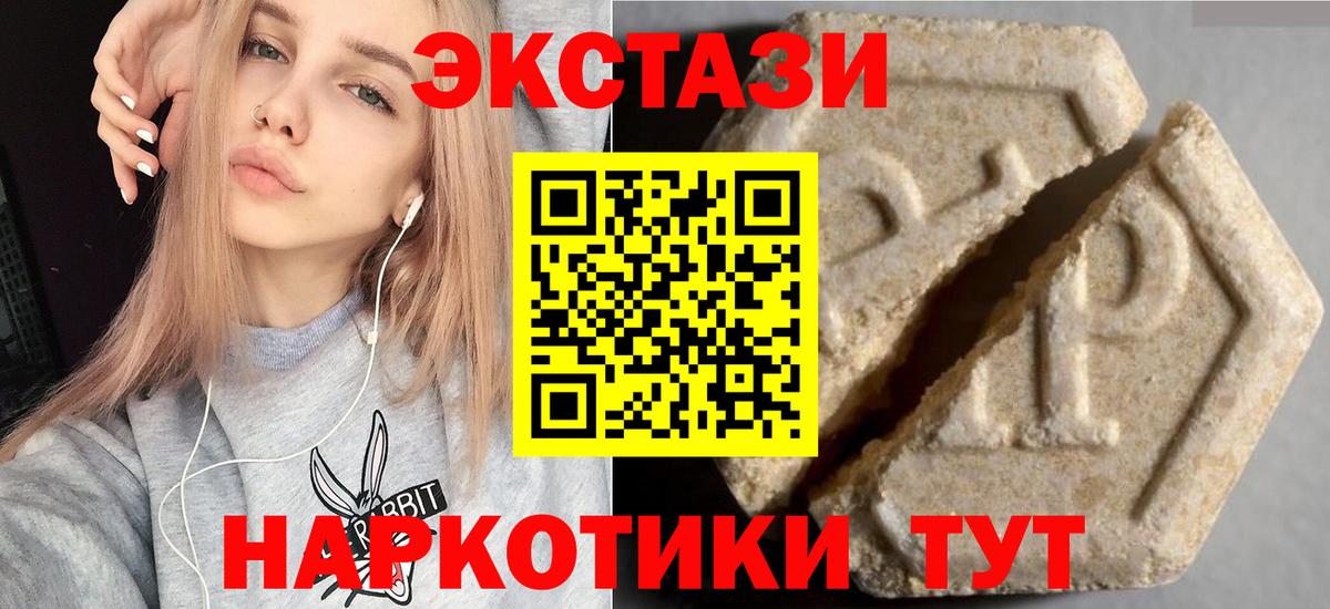 ЭКСТАЗИ диски  Экстази VHQ  ЭКСТАЗИ  Вход с VPN  где можно купить   Борисоглебск 