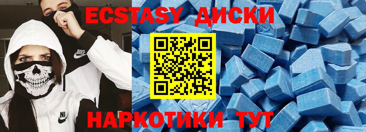 ЭКСТАЗИ 280 MDMA Борисоглебск