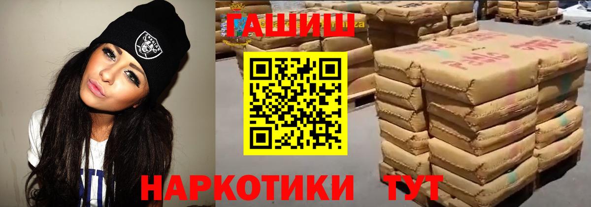 Гашиш Cannabis Борисоглебск