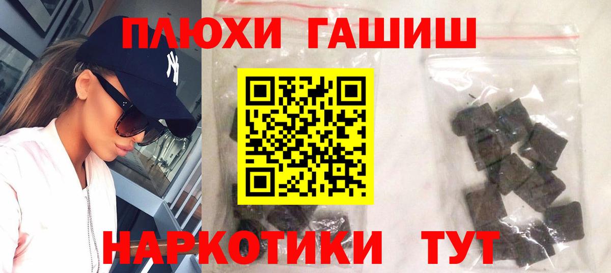 Борисоглебск  ГАШ Cannabis  Гашиш Ice-O-Lator  Вход с VPN 