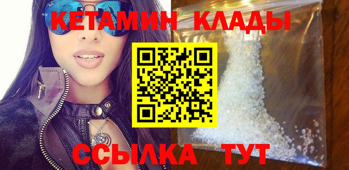 Меф МЯУ МЯУ кристаллы  КЕТАМИН  Борисоглебск  МАРИХУАНА  Кокаин  Вход с VPN 