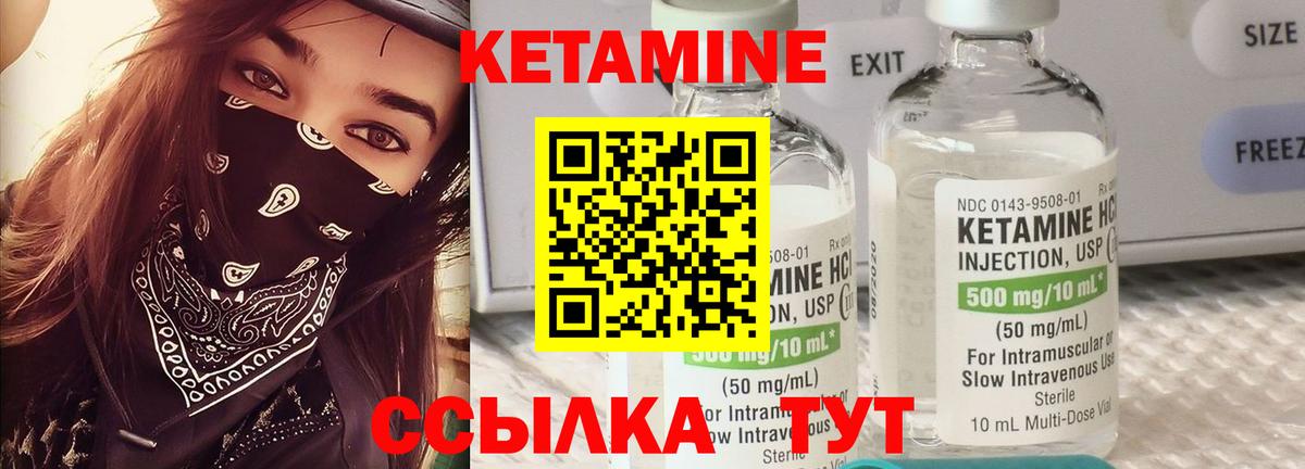 Кетамин ketamine Борисоглебск