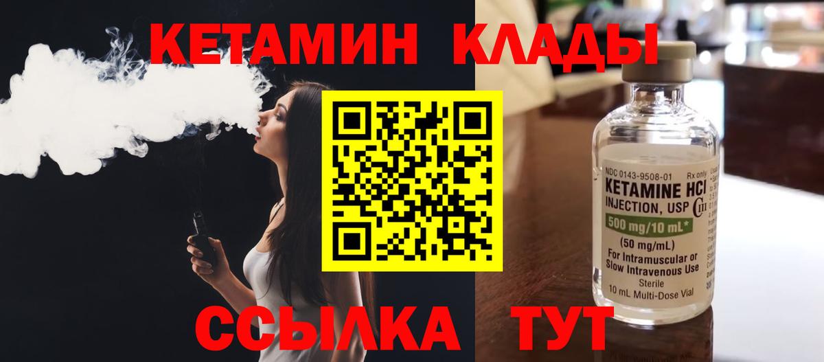 КЕТАМИН ketamine  КЕТАМИН VHQ  Вход с VPN  Борисоглебск 