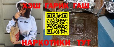гашик Шебекино