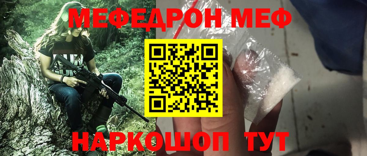 МЕФ мука Борисоглебск