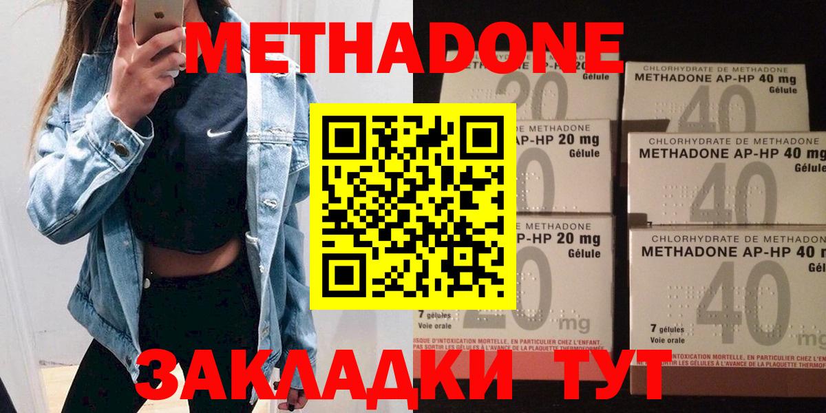Метадон мёд  Вход с VPN  Борисоглебск 