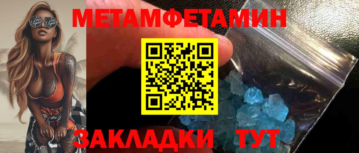 Борисоглебск  Первитин Methamphetamine  Вход с VPN  Первитин Methamphetamine 