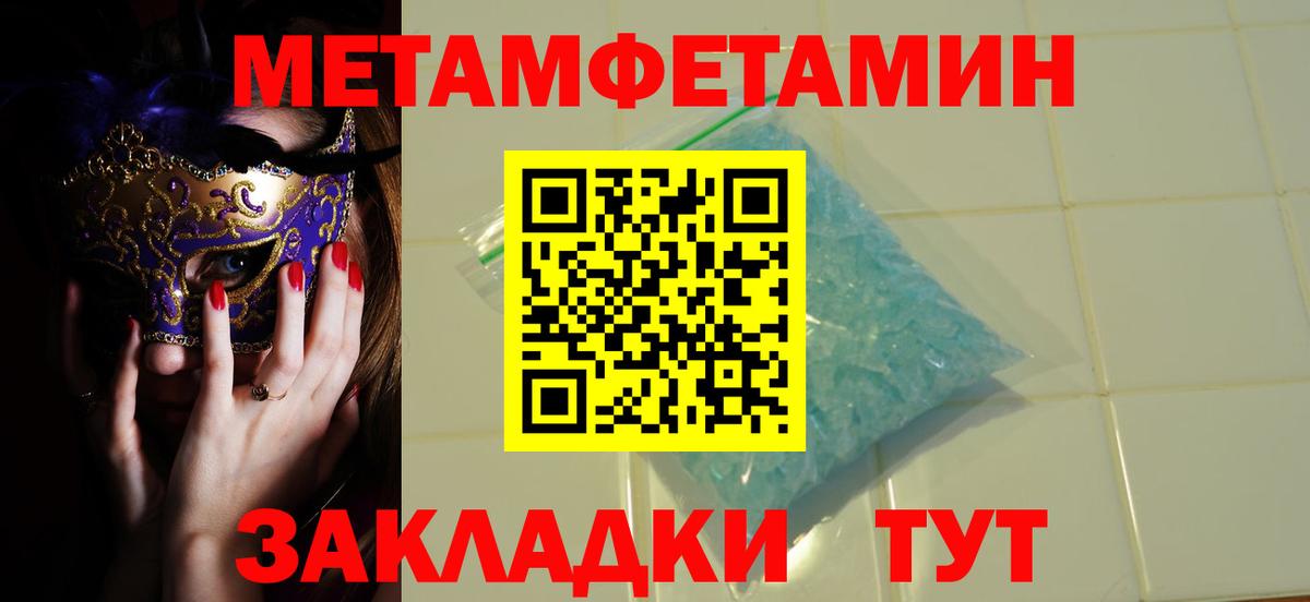 Метамфетамин кристалл Борисоглебск