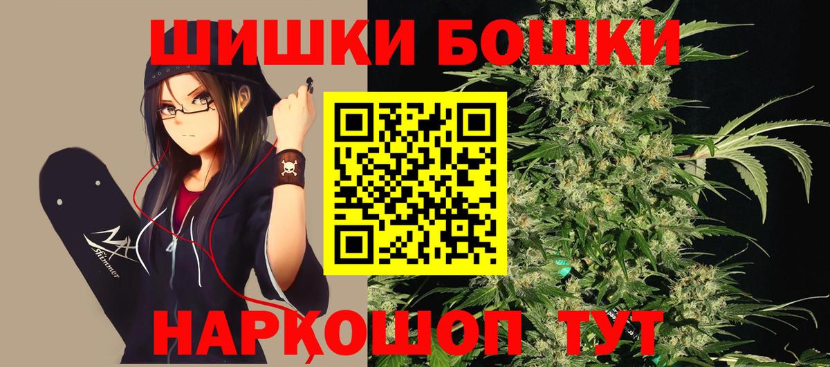 Бошки марихуана Bruce Banner Борисоглебск